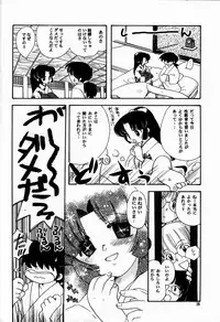 (C63) [Club Bacteria (Kudara Naizou)] COSMIC CYCLER (Urusei Yatsura)
