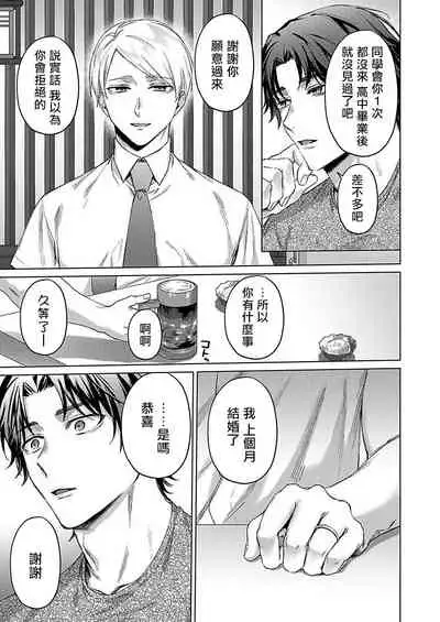Junboku Kyuuji ga Otoko o Shittara. | 纯朴棒球男孩尝到男人滋味以后 Ch. 1-6