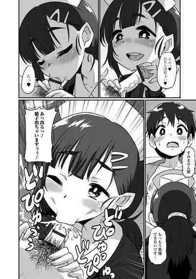 Kawaii Otokonoko wa Suki Desuka?
