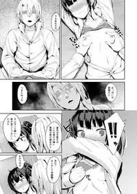 [Nexus Koubou (Arumamai Ayuka+)] Namaiki Seitokaichou o Karada de Wakaraseta no de Mite Kudasai