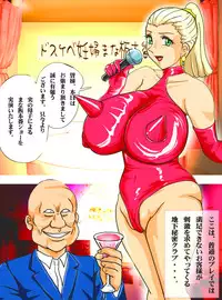 [Matazure Tengoku] Häagen-Dappun ＋α