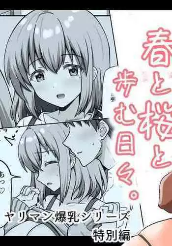 [水心天羅]入れ替ってドタバタえっち!～綾姉のビンカンな身体に俺は耐えられない 5巻