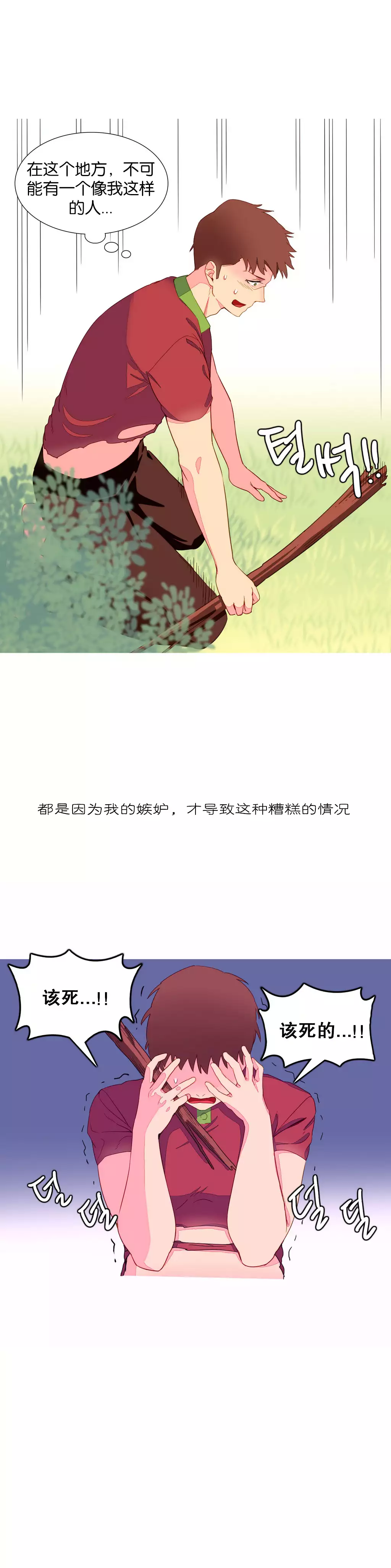A World that I Rule | 我统治的世界 Ch.1-25