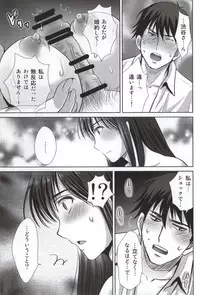 (COMIC1☆9) [Melon no Hoshiboshi (Hoshiduki Melon)] shibuya rin 30 sai takeuchi P wo NEtori masu!! (THE IDOLM@STER CINDERELLA GIRLS)