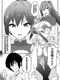 [maccho] Isekai De Manabu Tanoshii Harlem No Tsukurikata | 在異世界學習快樂後宮構築法。  [Chinese] [三色的閃刀姬護國戰線]