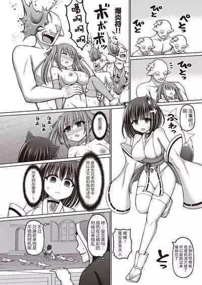 [Hashimura Aoki] Jujutsushi ni Tensei Shita node Koujo Zenin Dorei ni Shite Mita Ch. 1-2 [Chinese] [逃亡者×真不可视汉化组]