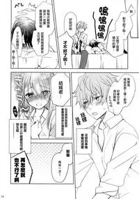 [Kuroneko-kan (Muririn)] I'm yours. [Chinese] [兔司姬漢化組] [2017-09-17]