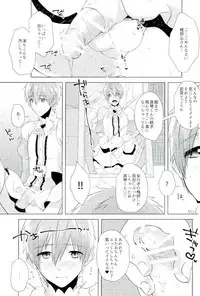 (SUPER26) [MemeXILE (Memeo)] Makoto-kun Ganbaru! (Free!)