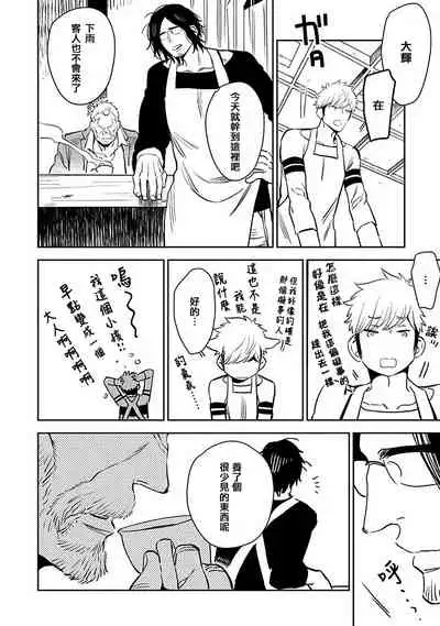 [Kijima Hyougo] Shigatsu Kissa no Himitsu no Jiken-bo | 四月咖啡馆的神秘事件簿 1-5  [Chinese] [拾荒者汉化组] [Digital]