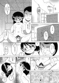 [MULTIVITAMIN] 愛娘甘柑