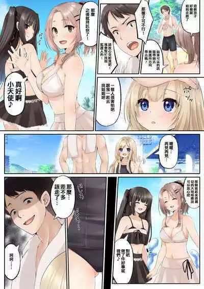スライムと交わる魔法のような性転換2