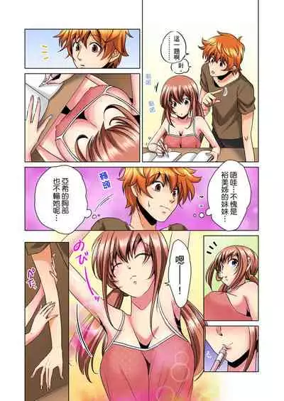 [Mima] Kon Nani Bikubiku Shiteru no ni… Shi nai no? - Ofuro de! Heya de! Living demo!? Aniki no Yome ni Iji rarete…- | 明明你的弟弟挺成這樣….還不上嗎？～在浴室！在房間！在客廳也是!?被老哥的妻子不斷地玩弄… Ch.1-14 [Chinese]