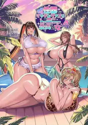 一線を越えたいクール系義妹ちゃん