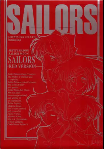 (Futaket 9) [Pollinosis (Shinkuu Tatsuya)] REDLEVEL6 (Bishoujo Senshi Sailor Moon) [English] {doujin-moe.us}