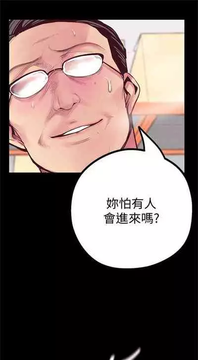 [週一] [尹坤志 & 高孫志] 美麗新世界 1-89 官方中文（連載中）