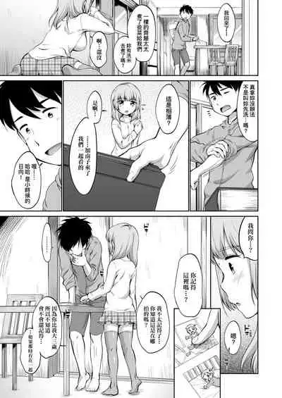 Karaoke Box de Tonari no JC2 Futarigumi to Rannyuu Sokuhame | 卡拉OK包廂內隔壁JC2人組的亂入即插入