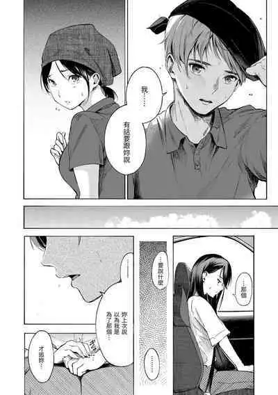 Frustration Girls | 慾求不滿飢渴難耐的少女們