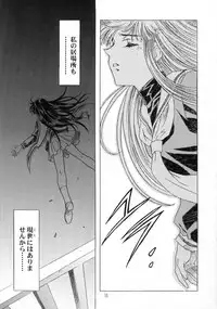 [HenReiKai] Sakura Ame Final 2