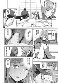[ピリストローイカ(胃之上奇嘉郎)]奉仕委員のおしごと[chinese]