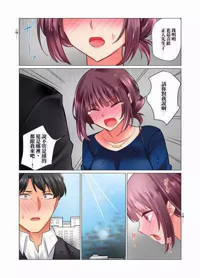 [Nanakusa Amane] Cool na Niizuma to no Shinkon Seikatsu wa Amari ni mo... Yarashikatta 1-15 | 和冷酷新妻的新婚生活實在是…太過下流了 1-15 [Chinese]