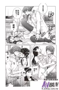 [Ichitomo Kazutomo] Bishoujo Idol o Muke | 扒開美少女偶像! [Chinese]