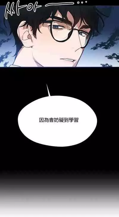 维持秘密的保安法 Ch.1-3