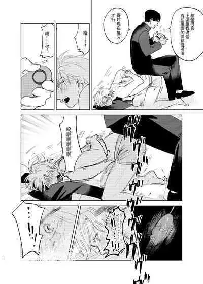 [Hamusuta no Kenami (Okita Uuuho)] Do-S to Do-M ga Deau Hanashi | 抖S与抖M相遇的故事 [Chinese] [看海汉化组] [Digital]