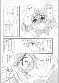 (C54) [Cafeteria Watermelon (Kosuge Yuutarou)] Cherry 2 1/2 (CardCaptor Sakura)