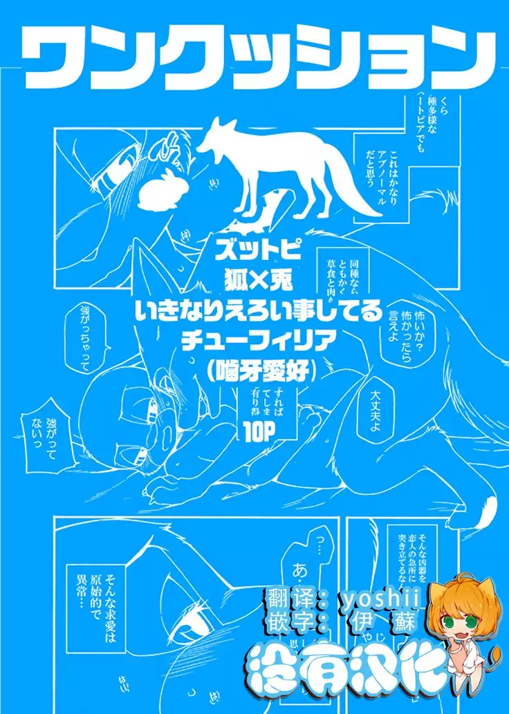 食い込む牙の痛みと、それと