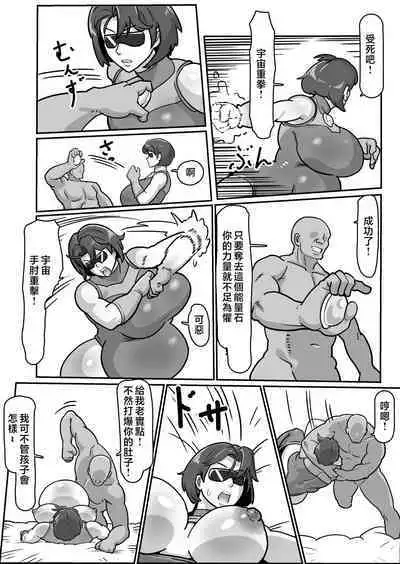 [Boundary (Sakai)] Bote Haha ~Ore o Jikka kara Oidashita Mukatsuku Hahaoya o Muriyari Haramasete Botehara Sex Zanmai!~  | 大肚子媽媽 為報復將我趕出老家的母親強行搞大她的肚子沉迷做愛! [Chinese]