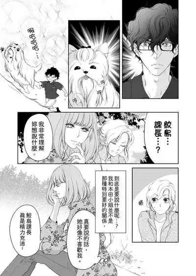 将妳的一切全部拥入怀中~交往0日、立刻结婚！？~  01-25 Chinese [拾荒者汉化组]