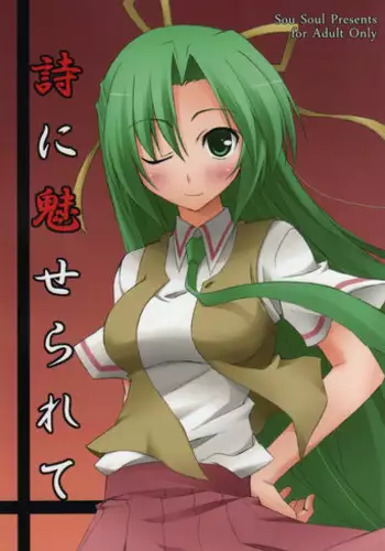 [HAZAKI] [Web Sairoku] Oruo Sou Uke Imekuraparo