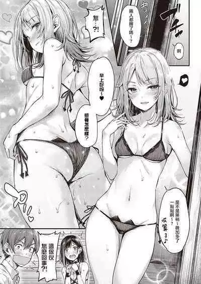 Koi no Gunfight Love Steal | 恋爱枪战 横刀夺爱