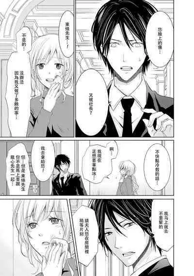 [Narusawa Kio] Mottomo Yasashii Koroshikata - The most gentle how to kill.  | 最溫柔的殺人方法 1-5 end [Chinese] [莉赛特汉化组]