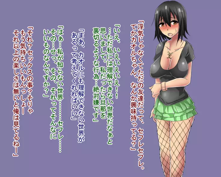 Netorare Video Letter ~ Hobo chin houkei no danna o motsu shufu ga yari chin ni netorareru ~