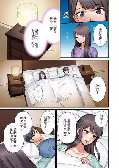 [Nanashiki Fuka] "Ato 3-kai wa Ikeru yo ne?" Otto no Kitaku Mae, Zetsurin Gitei ni Nando mo Hametaosareru Tsuma | 還能再高潮3次吧？」丈夫沒回家，人妻被精力無限的小叔子弄得高潮不斷 1-25 [Chinese]