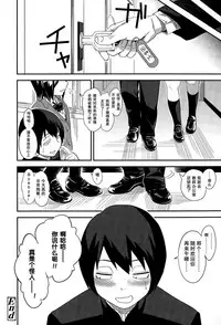 [Gujira] Nemureru Toshoshitsu no Shoujo | 图书室的午睡少女 (COMIC Koh Vol. 5) [Chinese] [督不进洞汉化组]