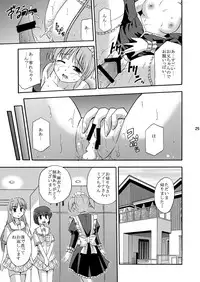 (C78) [Cool Palace (Suzumiya Kazuki)] MY Maid Mai (Yoake mae yori ruriiro na)