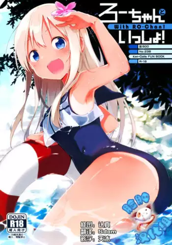 [TOZAN：BU (Fujiyama)] 401-chan to Issho! (Kantai Collection -KanColle-) [Chinese] [濕瘋控 漢化] [Digital]