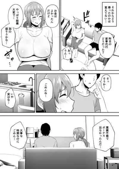 Netorare ta bakunyū genki tsuma Yōko ― kaji daikō-saki de toshishita serebu no onaho tsuma ni sa remashita