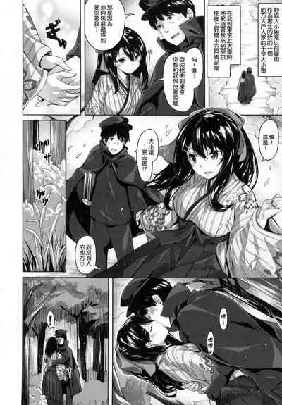 ​[Hinasaki Yo] Suki na Hito ga Dekita!  [Chinese] [風與uuz與萌你妹製作]