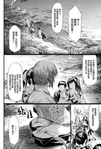 [Shiki Takuto] Tokoharu no Shoujo-tachi  [Chinese] [無邪気漢化組]