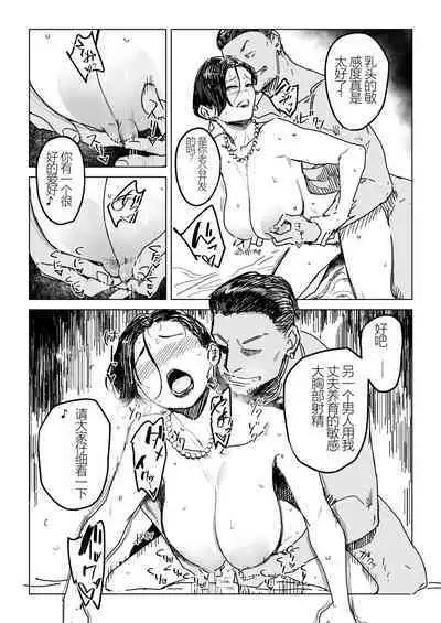 Hitozuma Futei  Koubi Zuroku  Shi