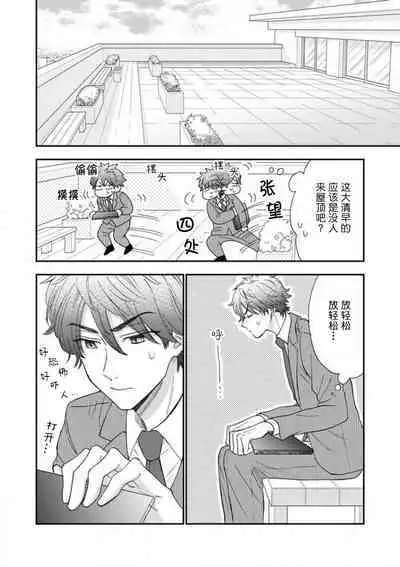 女友般的男友