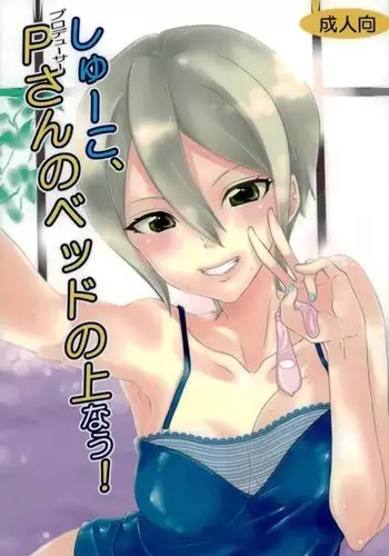 僕のことをイジメてくる幼馴染の友達と裏ではこっそりヤリまくってる本