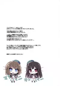 [Mujitan (Tsumugie)] MEGA MAYA! (Kantai Collection -KanColle-) [Digital]
