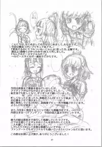 (C90) [Hayonipo (Wanao)] Mahou no Jumon de Datsu☆Doutei (Mahou Tsukai PreCure!)