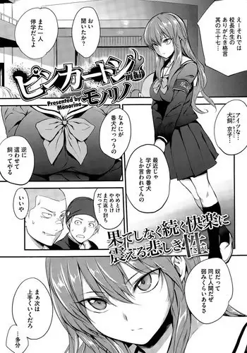 お母さんいただきます。2 連載 P1-26