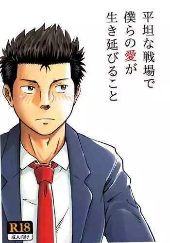 1DK, Bokura to. | 一居室下的我们