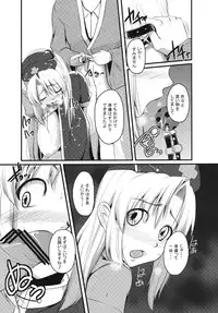 (C79) [Karibian (Keraton)] Han Eirin (Touhou Project)